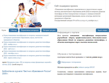 Tablet Screenshot of pkdod.ru